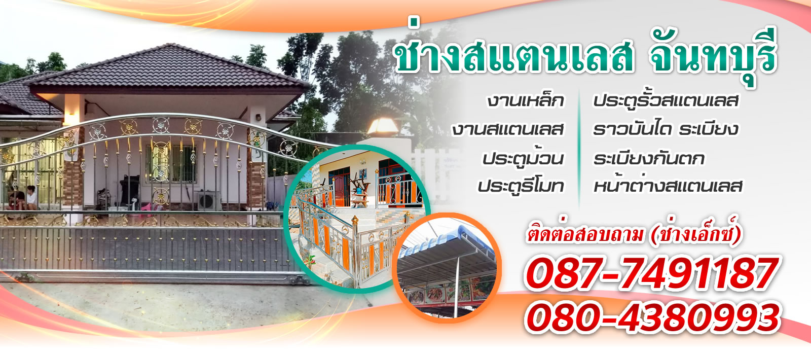 https://รับงานสแตนเลสราวระเบียงราวบันไดสแตนเลส.com